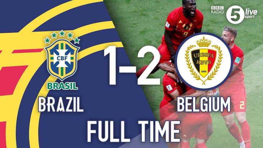 巴西vs比利时录像